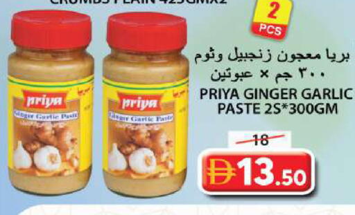 Ginger Garlic available at Grand Hyper Market in UAE - Sharjah / Ajman
