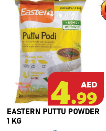 available at Baniyas Spike  in UAE - Abu Dhabi