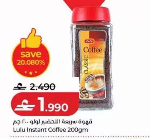available at Lulu Hypermarket  in Oman - Muscat