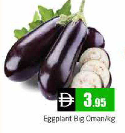 Eggplant from Oman available at Pasons Hypermarket in UAE - Dubai