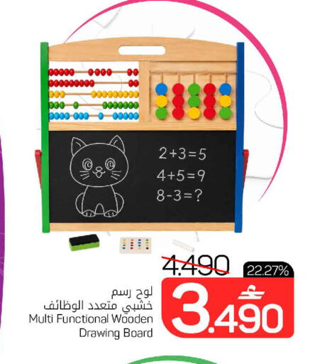 available at مارك & سايف in عُمان - مسقط‎