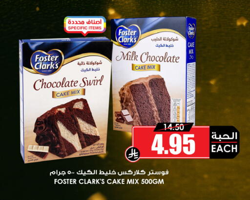 available at Prime Supermarket in KSA, Saudi Arabia, Saudi - Sakaka