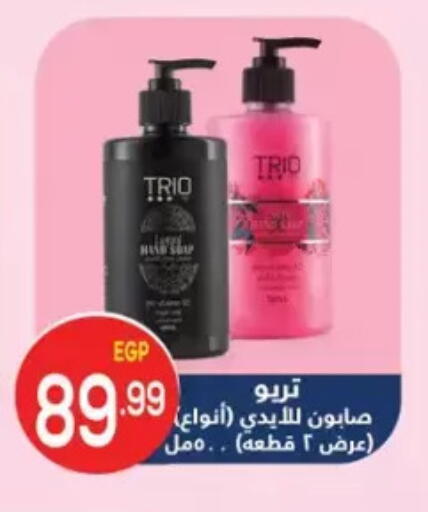 available at أولاد المحاوى in Egypt - القاهرة