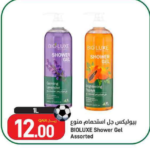 Papaya available at ســبــار in قطر - الوكرة