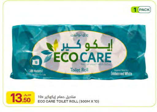 available at شركة الميرة للمواد الاستهلاكية in قطر - الخور