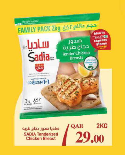 available at ســبــار in قطر - الوكرة