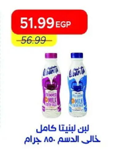 available at مترو ماركت in Egypt - القاهرة