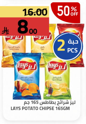Potato available at أسواق أسترا in مملكة العربية السعودية, السعودية, سعودية - تبوك