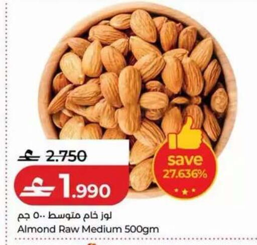 available at لولو هايبر ماركت in عُمان - مسقط‎