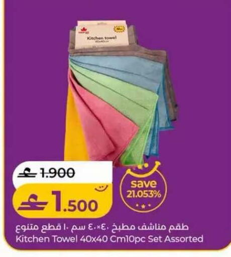 available at لولو هايبر ماركت in عُمان - مسقط‎