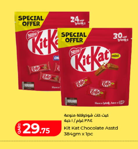 available at LuLu Hypermarket in Qatar - Doha
