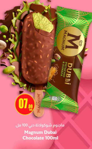 available at SPAR in Qatar - Al Wakra