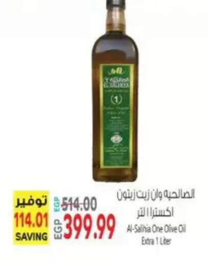 available at سوبر ماركت الحسينى in Egypt - القاهرة