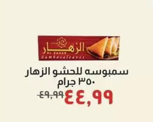available at Kheir Zaman  in Egypt - Cairo