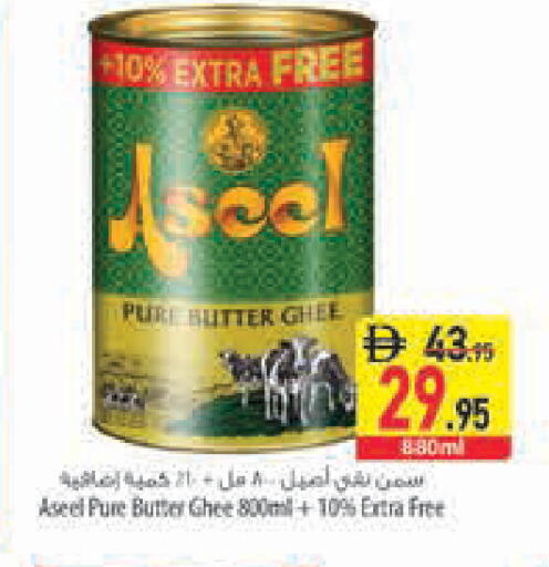 available at Safeer Market in UAE - Sharjah / Ajman