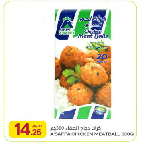 available at Al Meera in Qatar - Al Rayyan