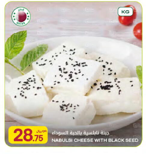 available at Al Meera in Qatar - Al Rayyan