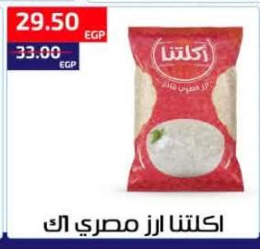 available at Al-Allaf Market in Egypt - Cairo
