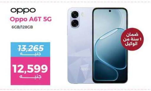 available at Raneen in Egypt - Cairo