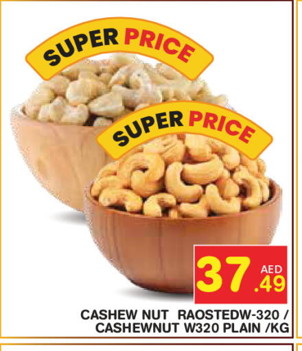 available at Baniyas Spike  in UAE - Abu Dhabi