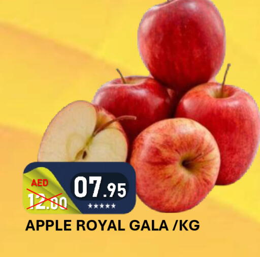 Apple available at رويال جلف هايبرماركت in الإمارات العربية المتحدة , الامارات - أبو ظبي