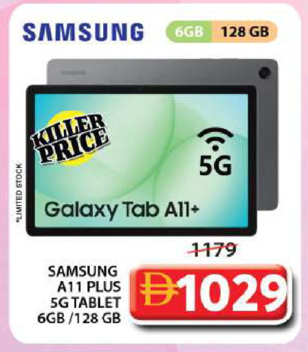 available at Grand Hyper Market in UAE - Sharjah / Ajman