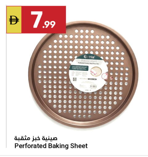 available at Grand Emirates Market in UAE - Abu Dhabi
