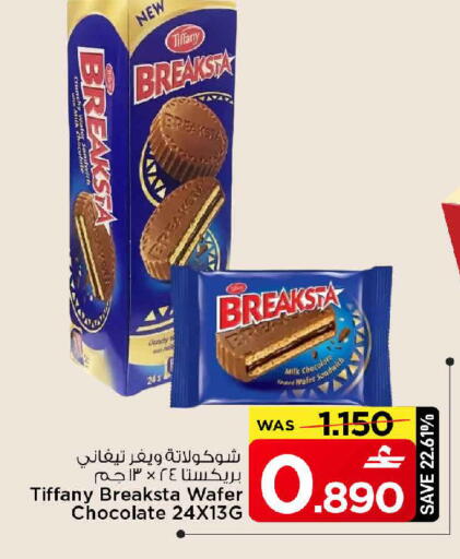 available at مارك & سايف in عُمان - صُحار‎