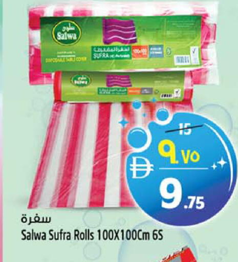 available at SAFARI HYPERMARKET  in UAE - Ras al Khaimah