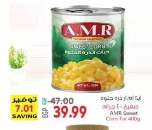 available at El.Husseini supermarket  in Egypt - Cairo