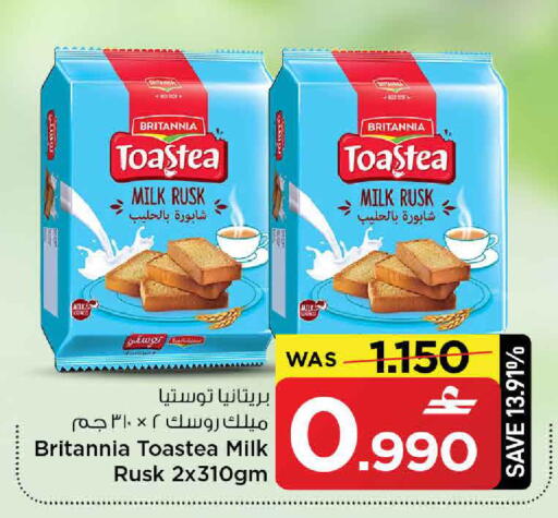 available at مارك & سايف in عُمان - صُحار‎
