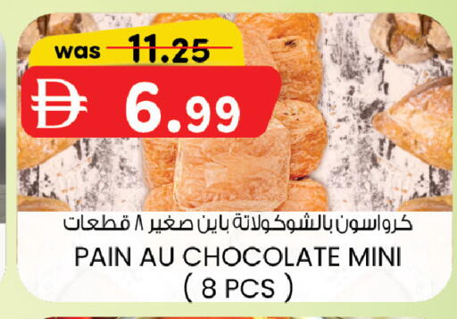 available at K.M Hypermarket in UAE - Sharjah / Ajman