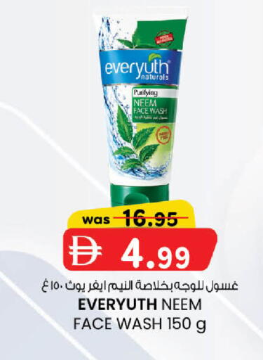 available at K.M Hypermarket in UAE - Abu Dhabi