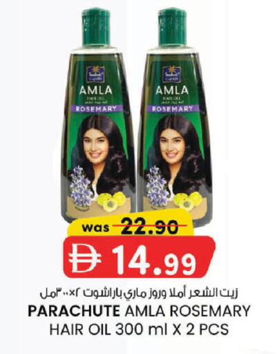 Rosemary available at ك. إم. هايبرماركت in الإمارات العربية المتحدة , الامارات - ٱلْعَيْن‎