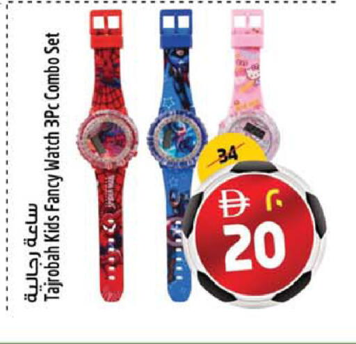 available at SAFARI HYPERMARKET  in UAE - Ras al Khaimah