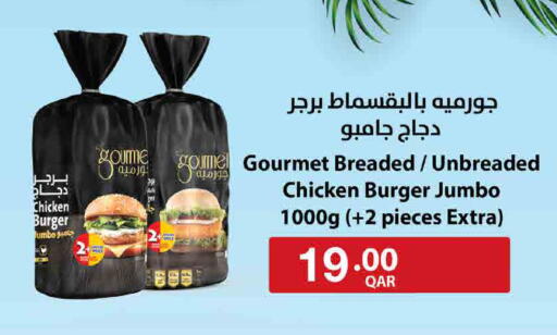 available at ســبــار in قطر - الوكرة
