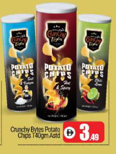 Potato available at BIGmart in UAE - Dubai