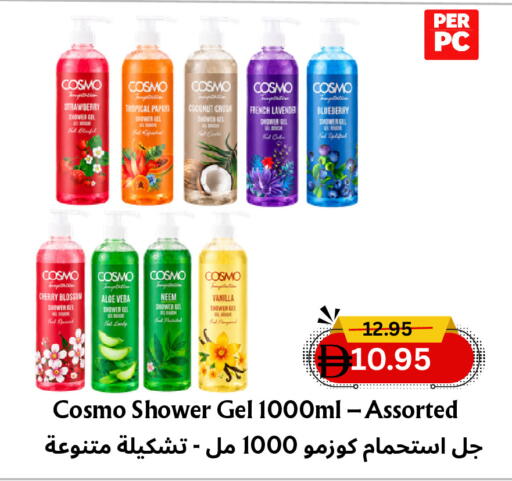 Strawberry Coconut Blueberry BlueBerry Cherry Vanilla available at Metro Discount Center  in UAE - Dubai