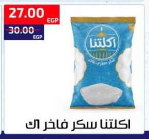 available at Al-Allaf Market in Egypt - Cairo