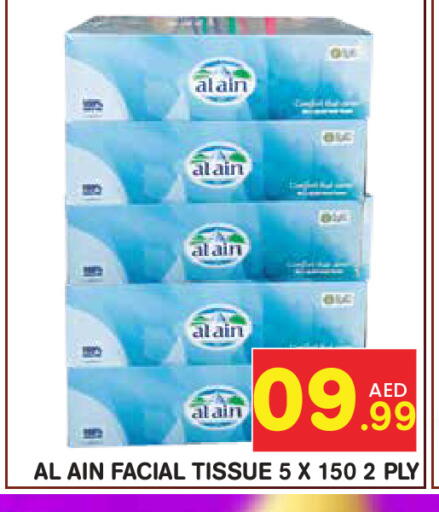 available at Baniyas Spike  in UAE - Abu Dhabi