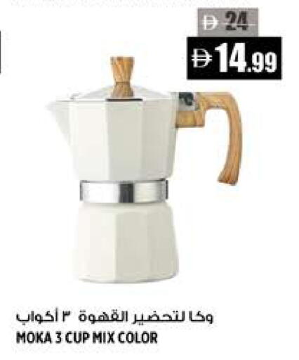 available at Hashim Hypermarket in UAE - Sharjah / Ajman