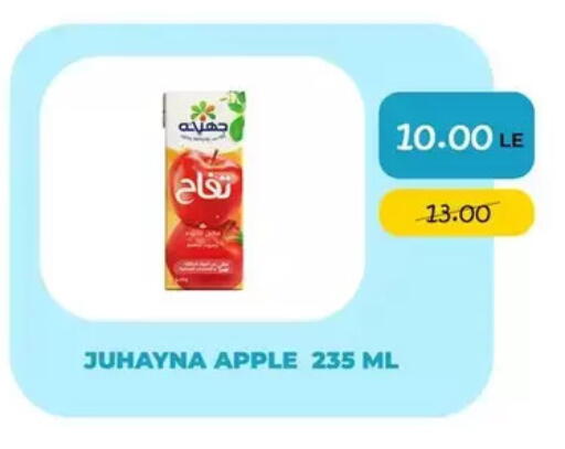 Apple available at Point Market  in Egypt - Cairo