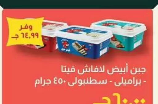 available at Kheir Zaman  in Egypt - Cairo