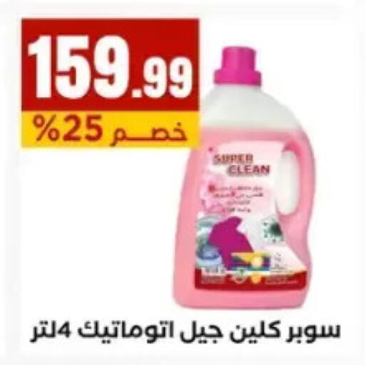 available at المحلاوي ستورز in Egypt - القاهرة