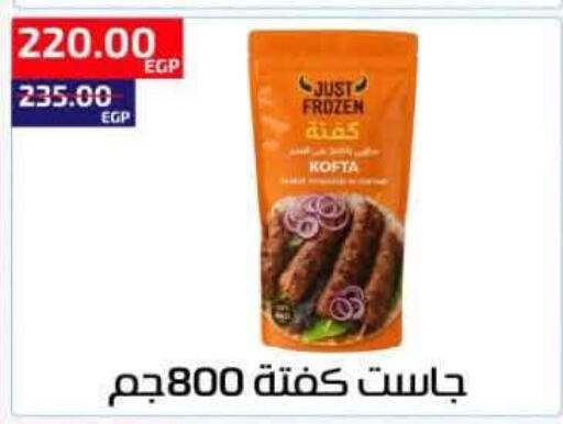 available at Al-Allaf Market in Egypt - Cairo