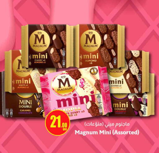 available at SPAR in Qatar - Al Wakra