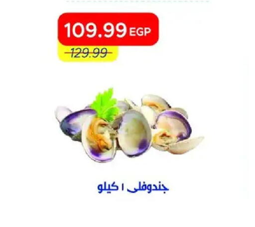 available at مترو ماركت in Egypt - القاهرة
