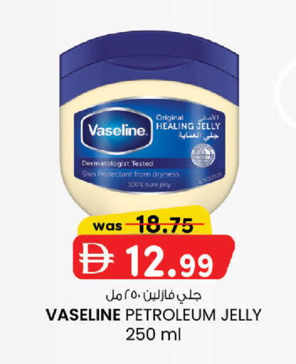 available at K.M Hypermarket in UAE - Sharjah / Ajman