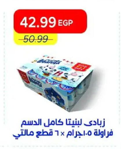 available at مترو ماركت in Egypt - القاهرة