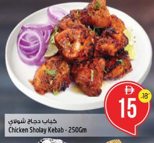 available at SAFARI HYPERMARKET  in UAE - Ras al Khaimah